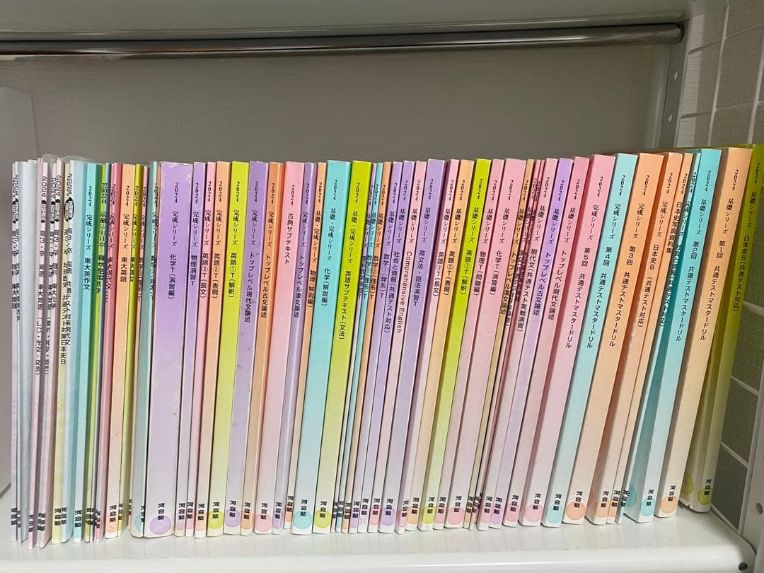 河合塾 2024年度 エクシード東大理類コース 大学受験 56冊