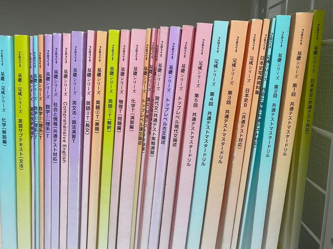 河合塾 2024年度 エクシード東大理類コース 大学受験 56冊