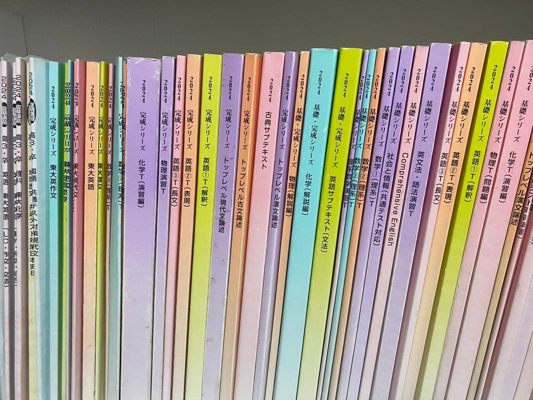 河合塾 2024年度 エクシード東大理類コース 大学受験 56冊