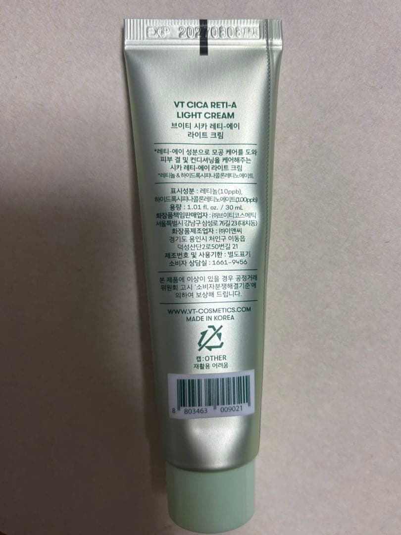 VT シカクリーム　クリームプラス　リードルショット　パック　リペアクリーム　他