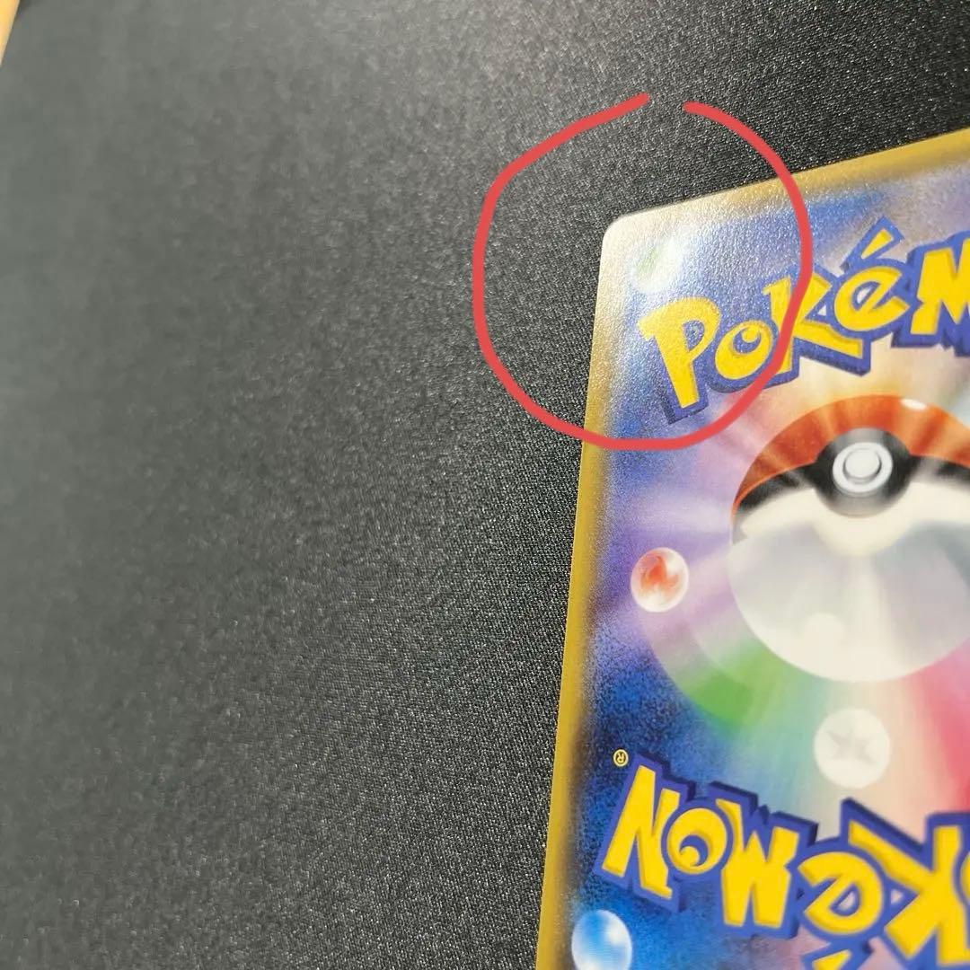 アセロラ　SR sm2+ 056/049 ポケモンカード