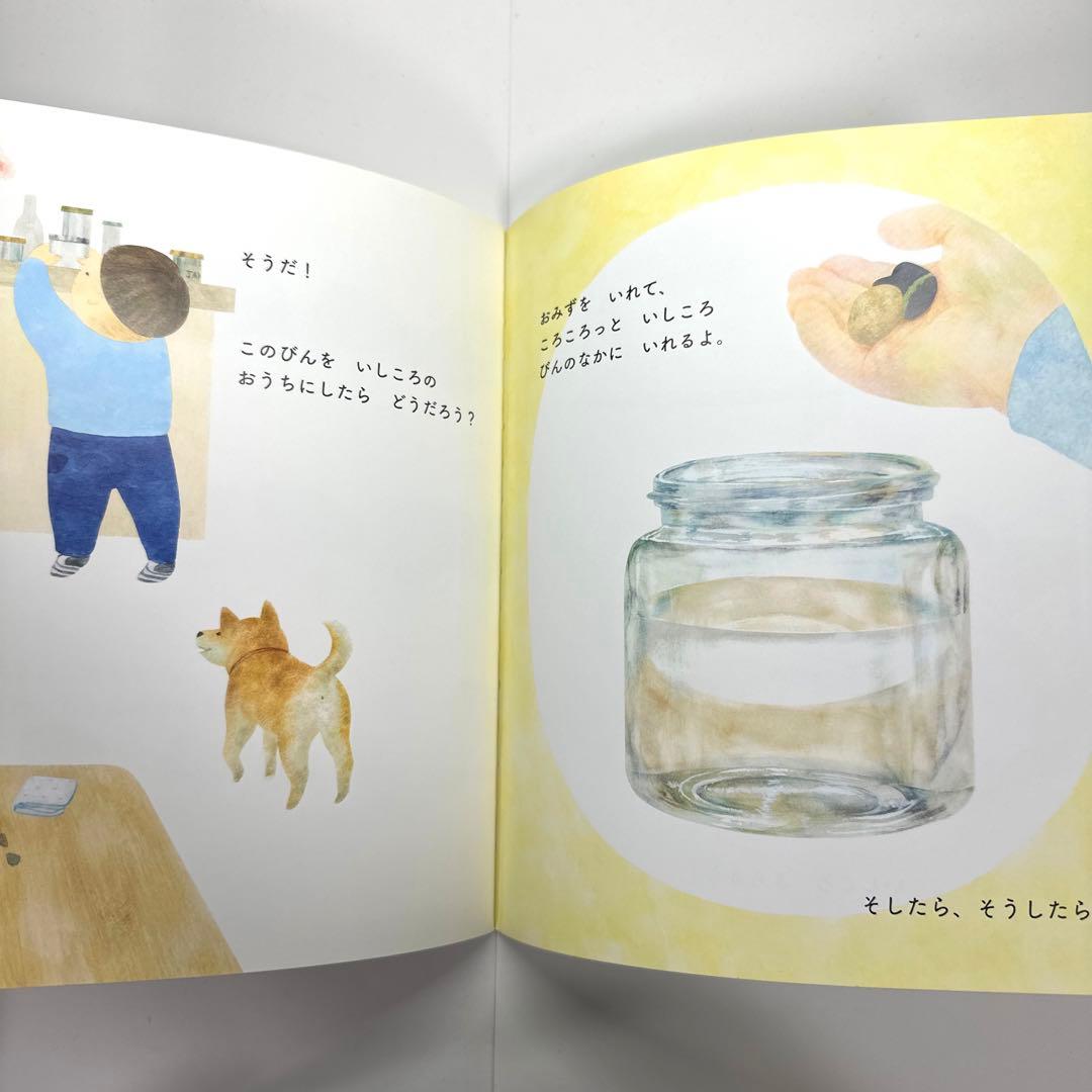 【2点購入150円引】はみがきできた　モンテッソーリのせいかつえほん　北川真理子