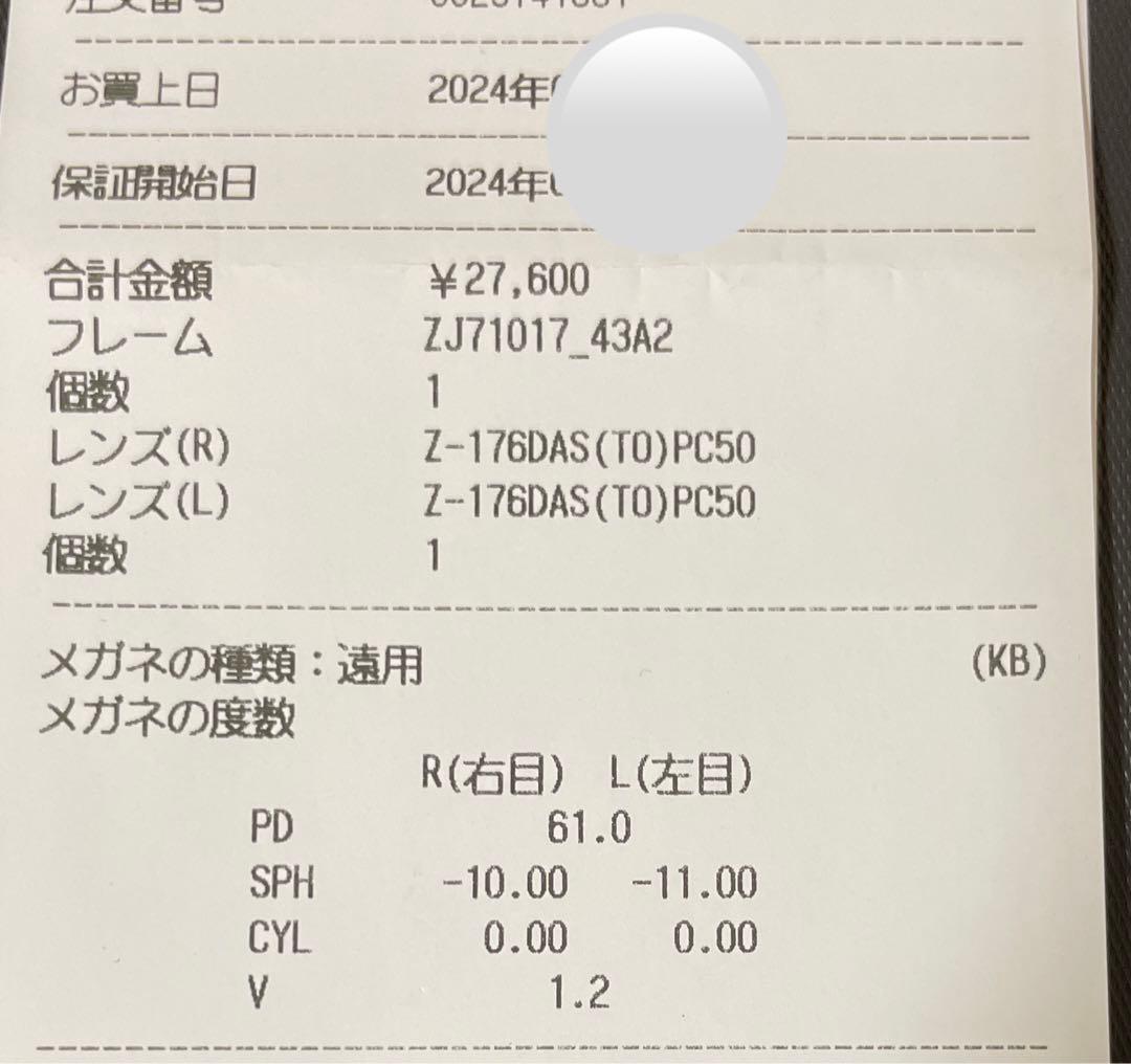 Zoff smartシリーズ　紫外線カット　ブルーライトカット　度入りメガネ