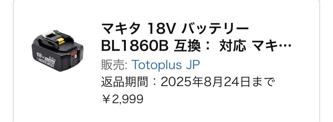 スノーピーク　フィールドファンアウトドア　MKT-102 充電池セット