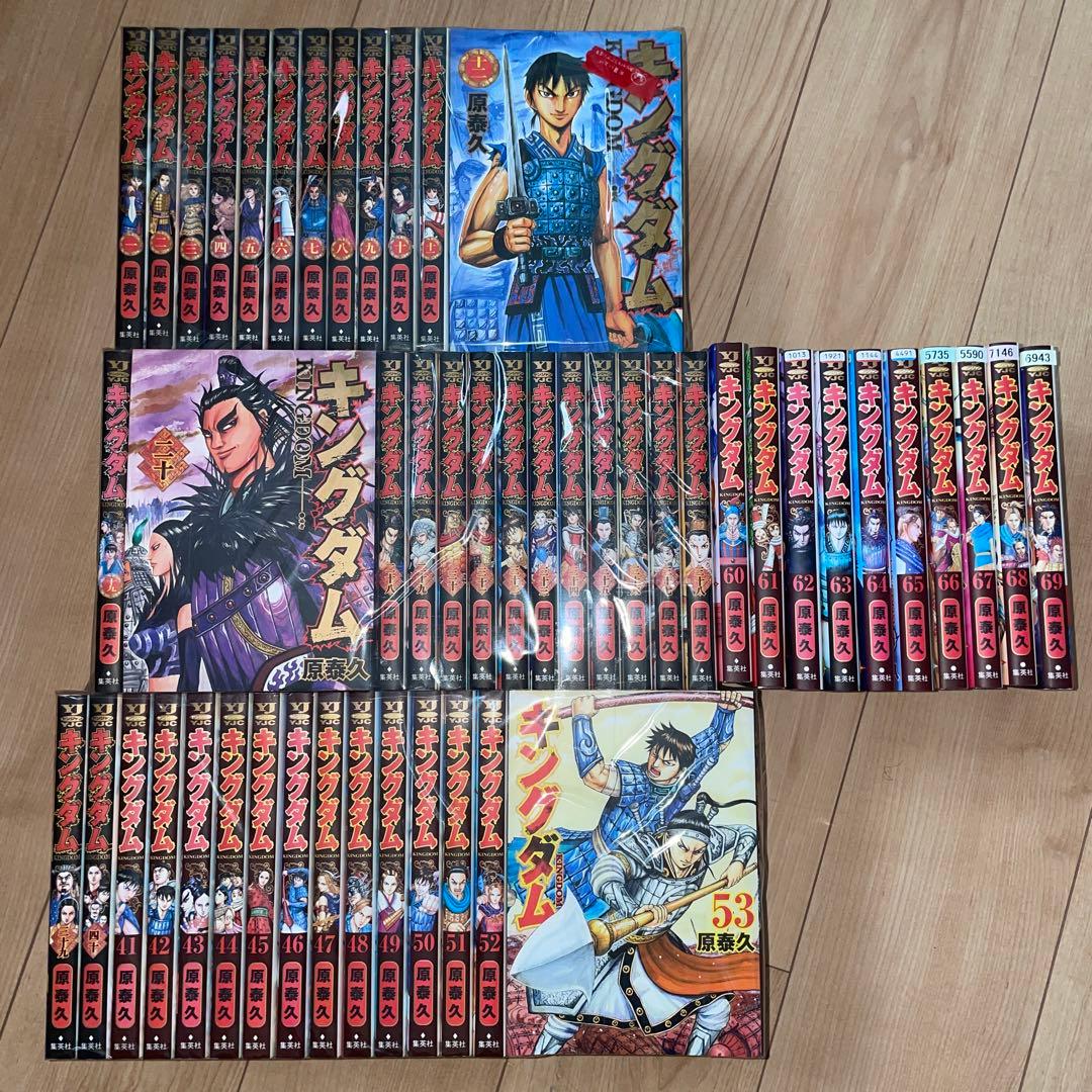 タ*円様 キングダム　1〜69巻セット