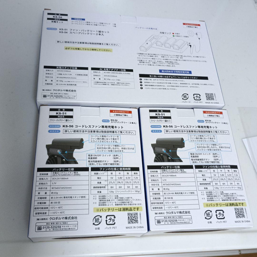 ファン付きブラック　 Lサイズ 1枚