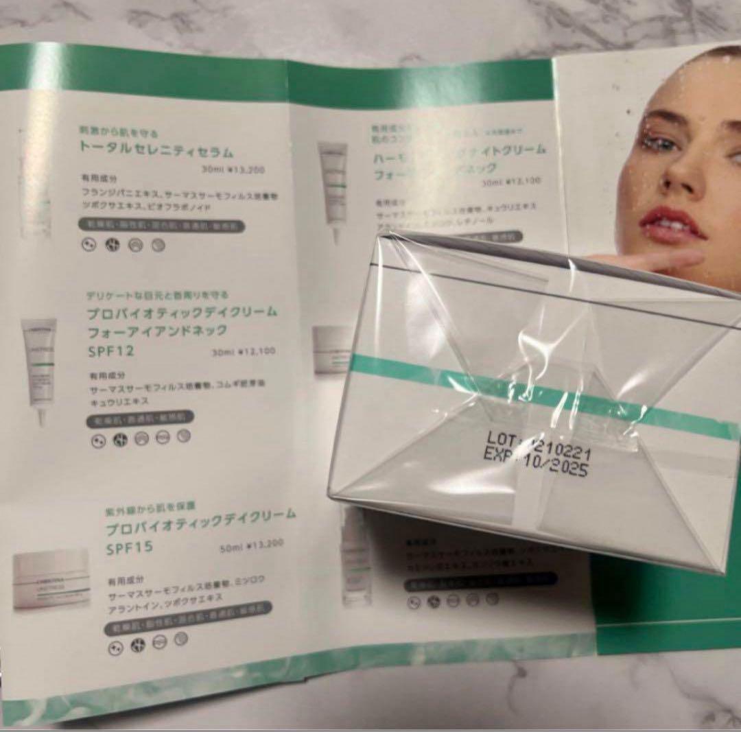 クリスティーナ アンストレス デイクリーム