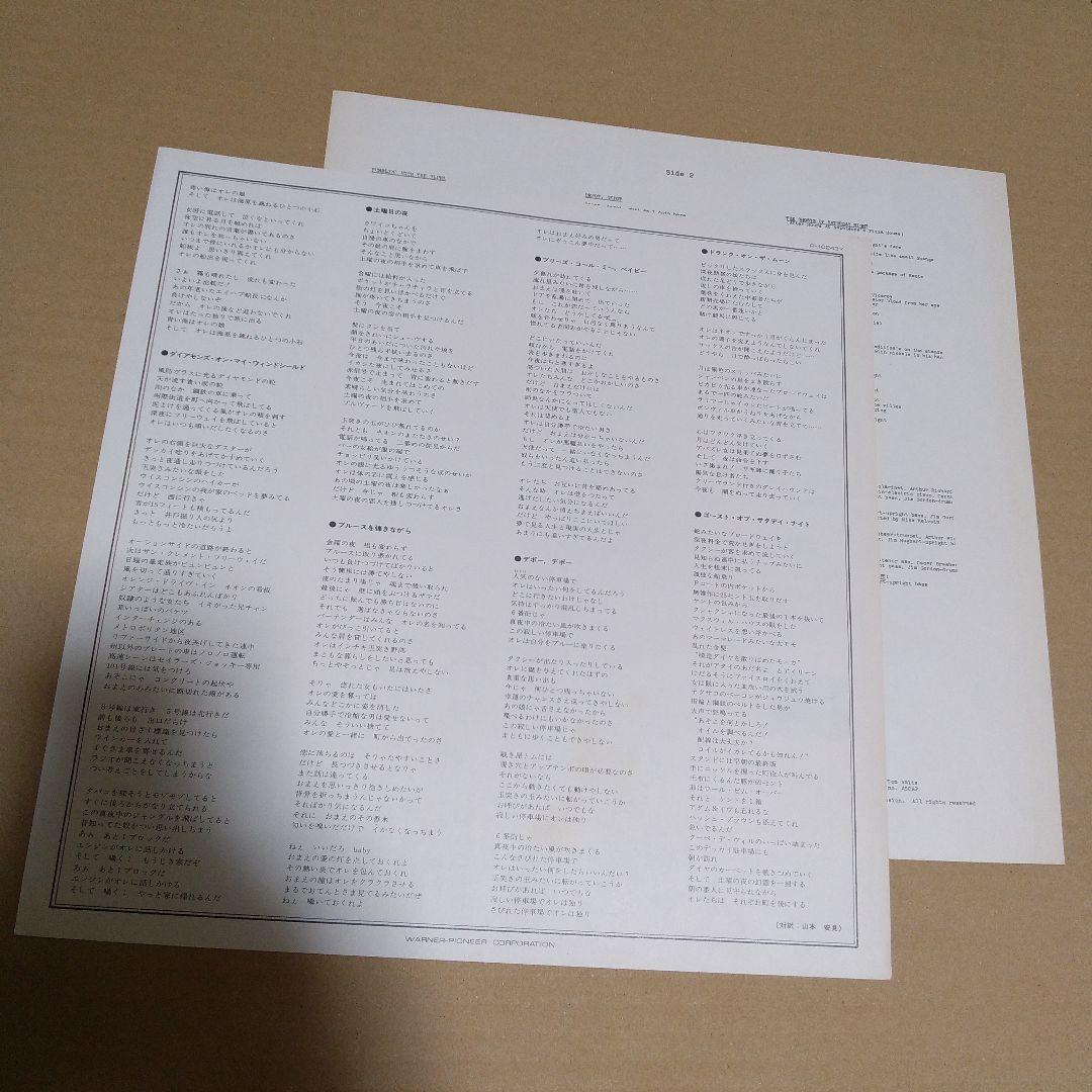 レコード　The Heart of Saturday Night　トム・ウェイツ