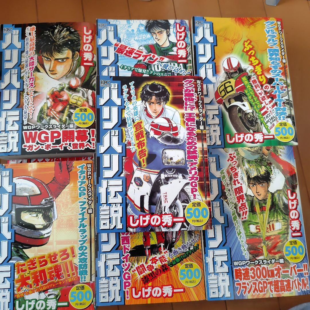 バリバリ伝説、Ｄｏ-P-KAN.高嶺の花全巻セット