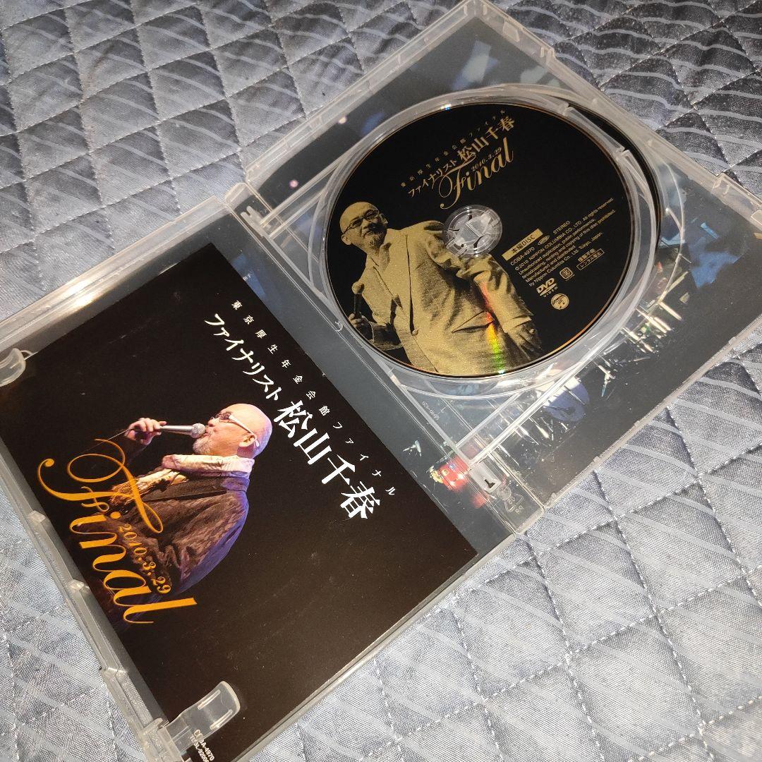 さ*ー様 DVD4種セット 松山千春 旅立ち/俺の人生/1/21 /ファイナリス