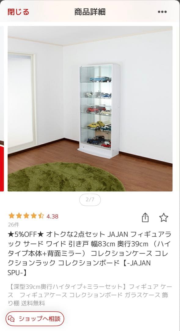 JAJAN ショーケース