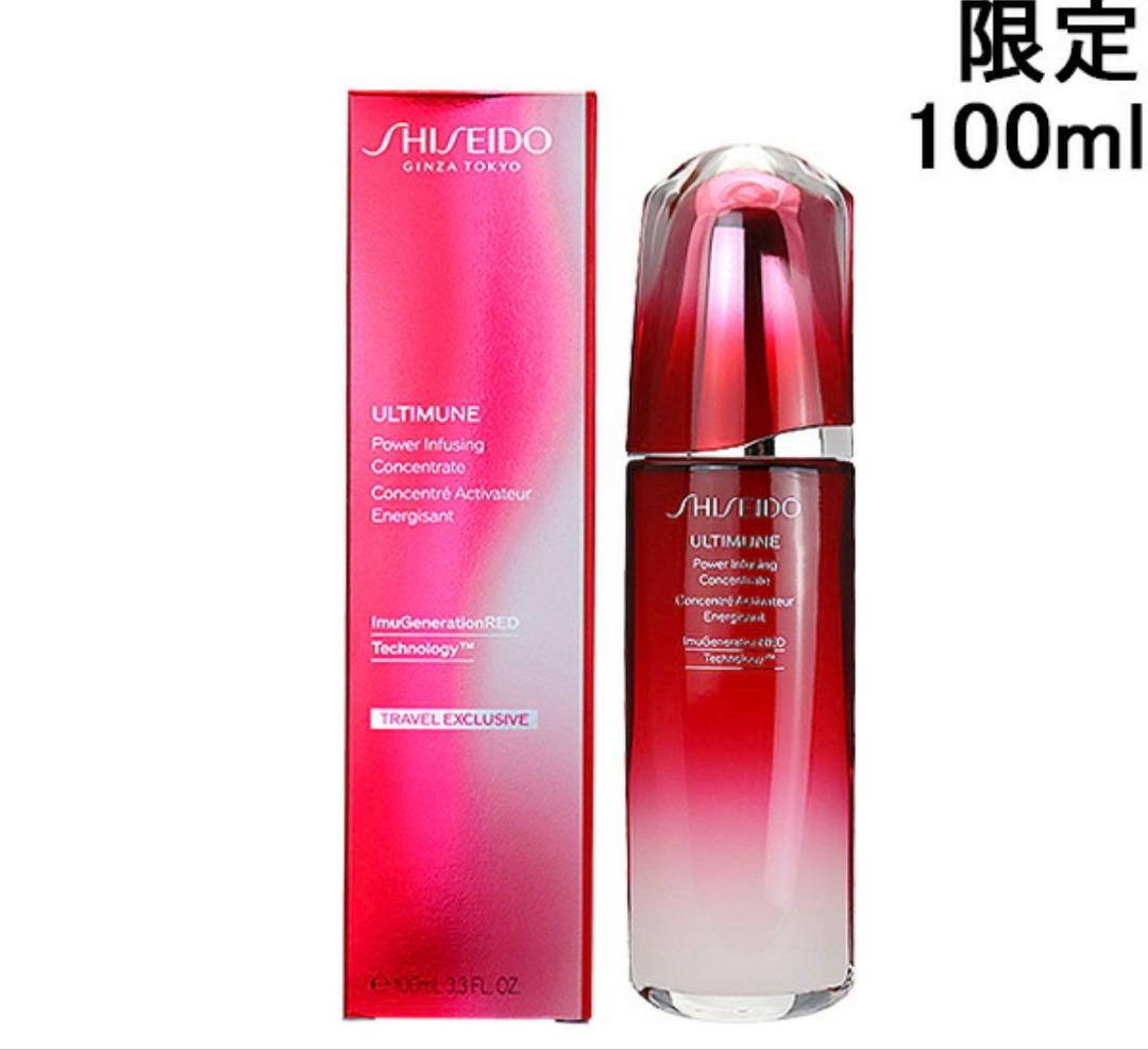 資生堂 アルティミューン パワライジング コンセントレートⅢ 100ml