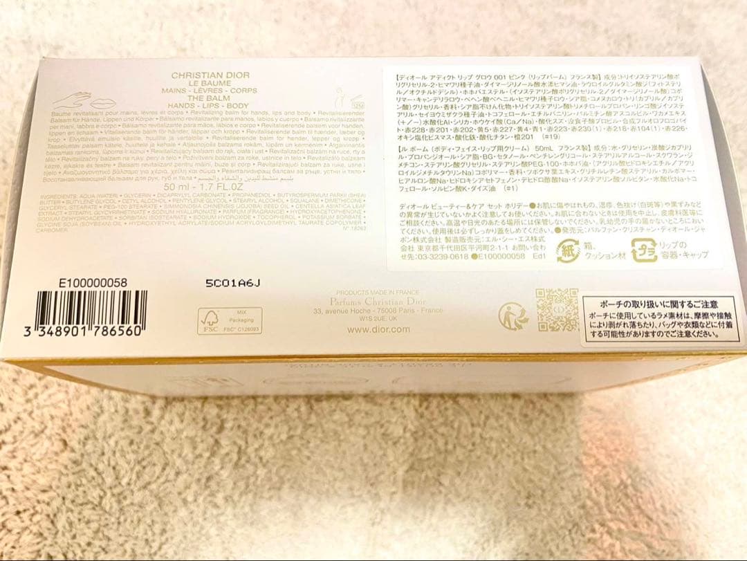 ディオール ビューティー&ケア セット ホリデー