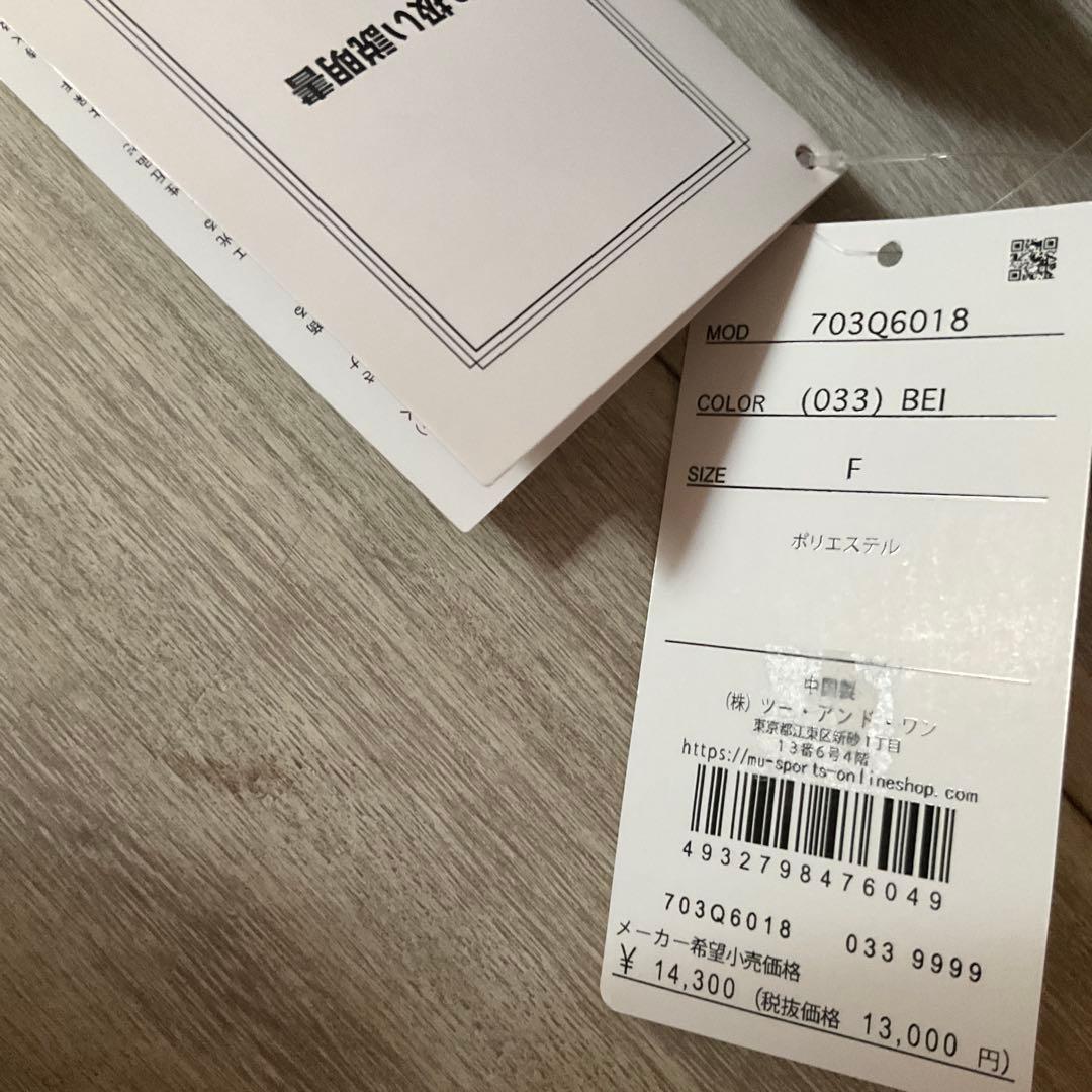 新品M.U SPORTS ヒョウ柄ファーカート保温バッグ