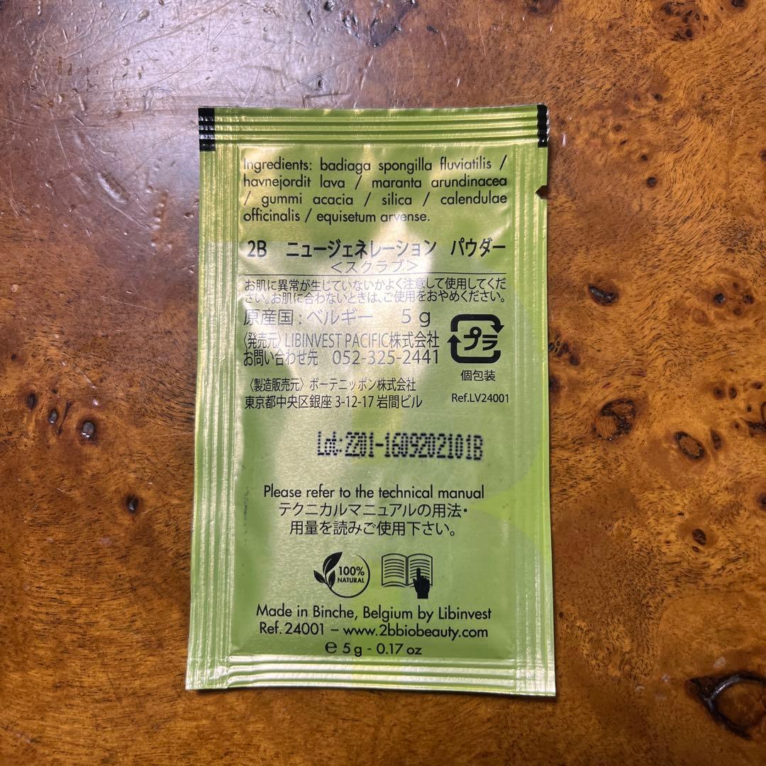 2B Bio Peeling 100% Natural Peeling12袋