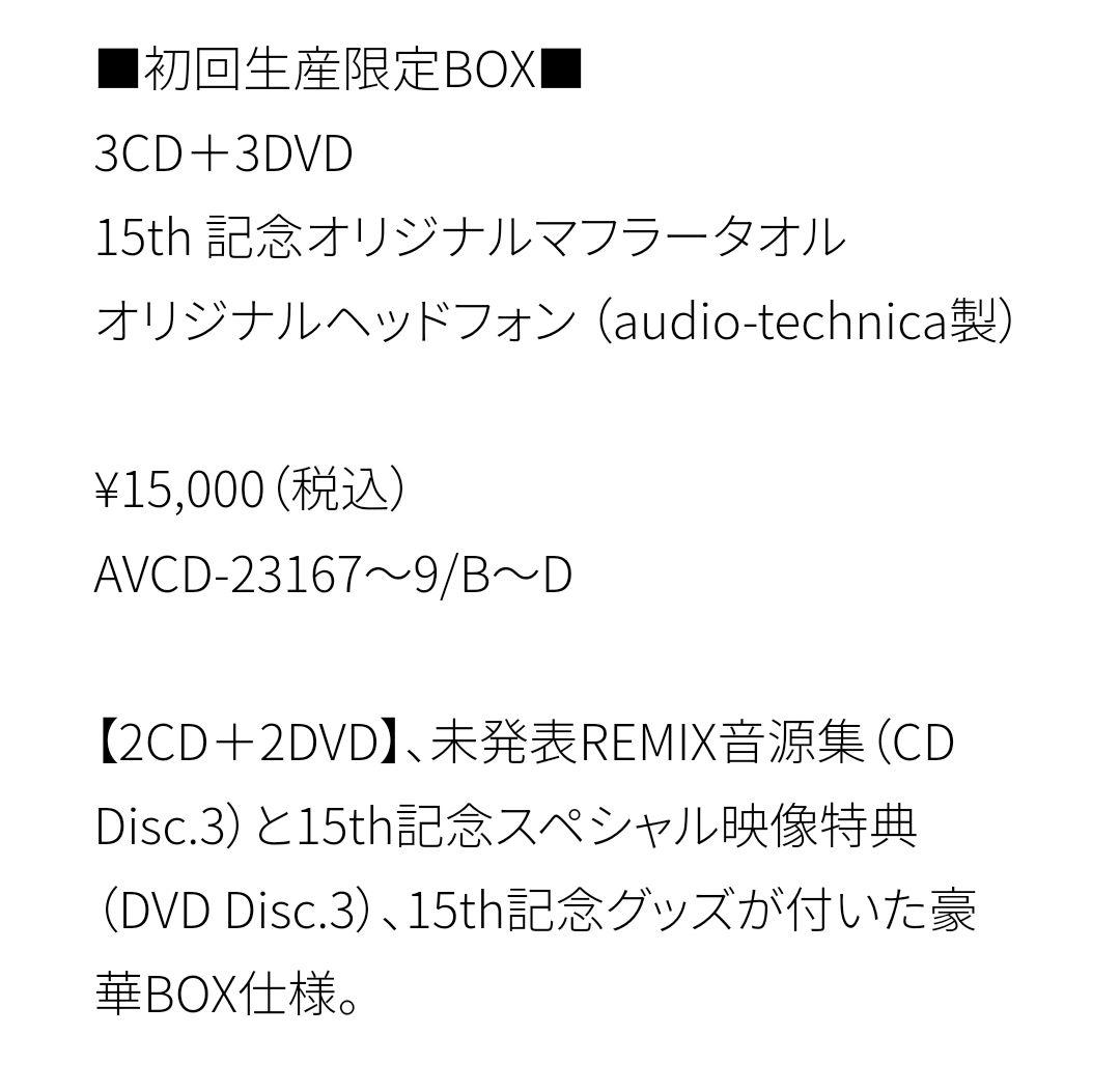 小室哲哉レア TRF 15th anniversary box memories