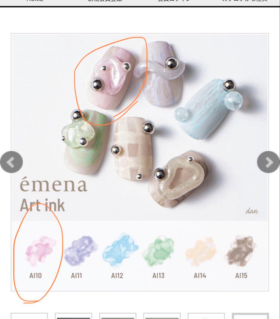 エメナ 16点セット！ emena バラ売り不可