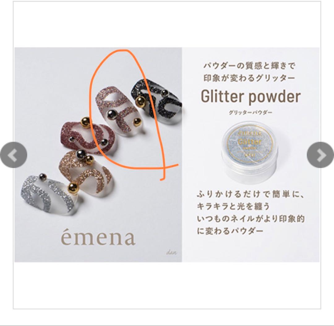 エメナ 16点セット！ emena バラ売り不可