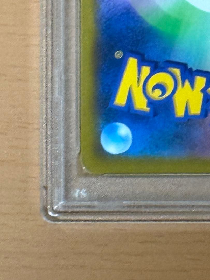 ミュウ vmax hr sa psa10