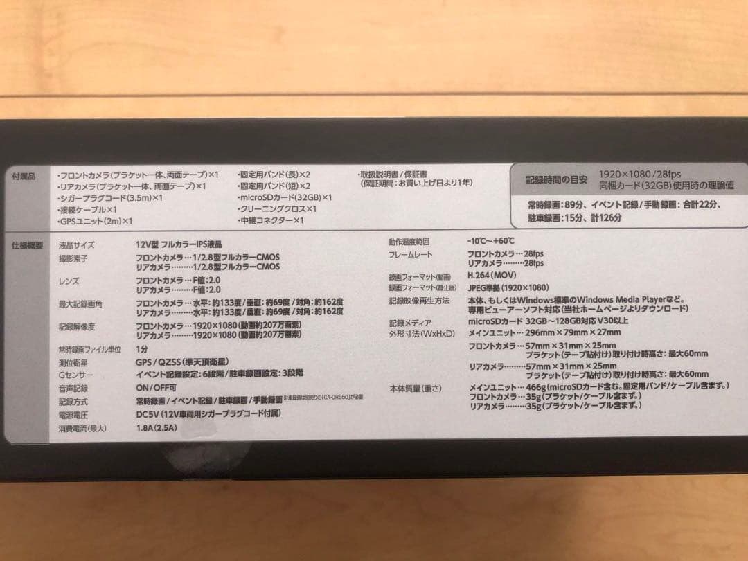 KENWOOD DRV-EM4800 デジタルルームミラー型ドラレコ 未開封新品