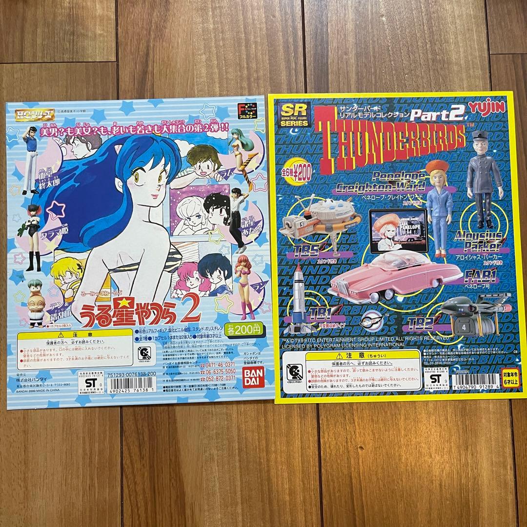 ガチャガチャ　レトロ　レア　台紙　年代物　22枚セット