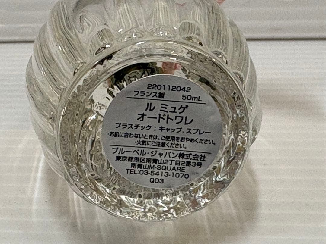 ラブクロエ　オードパルファム 50ml ル　ミュゲ　香水　2本セットまとめて