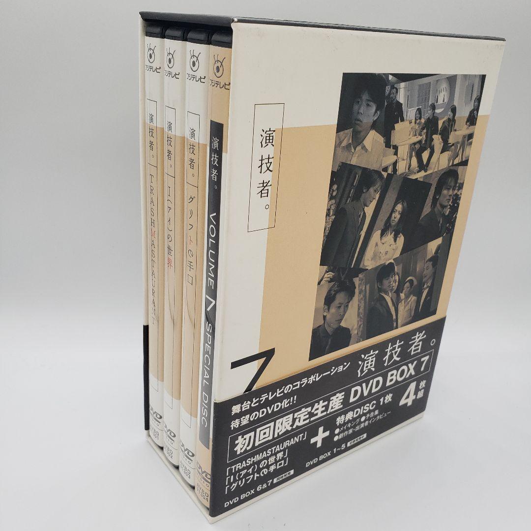 「演技者。」～3rdシリーズ Vol.7〈初回限定版・4枚組〉