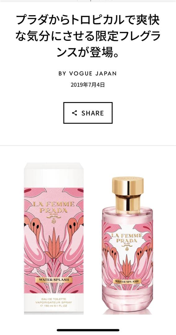 プラダ　香水　限定品　完売品　稀少　PRADA