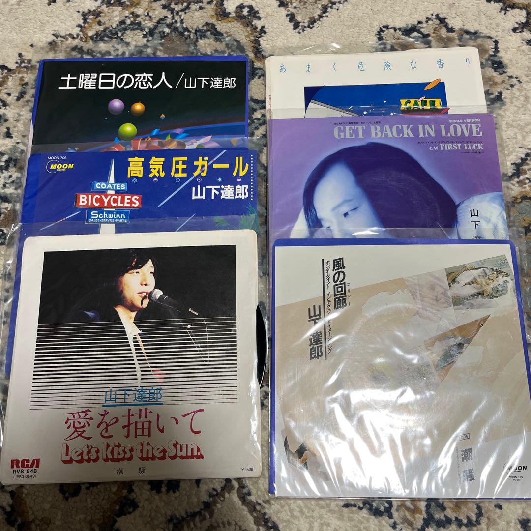 山下達郎 EPシングルレコード 6枚セット まとめ売り