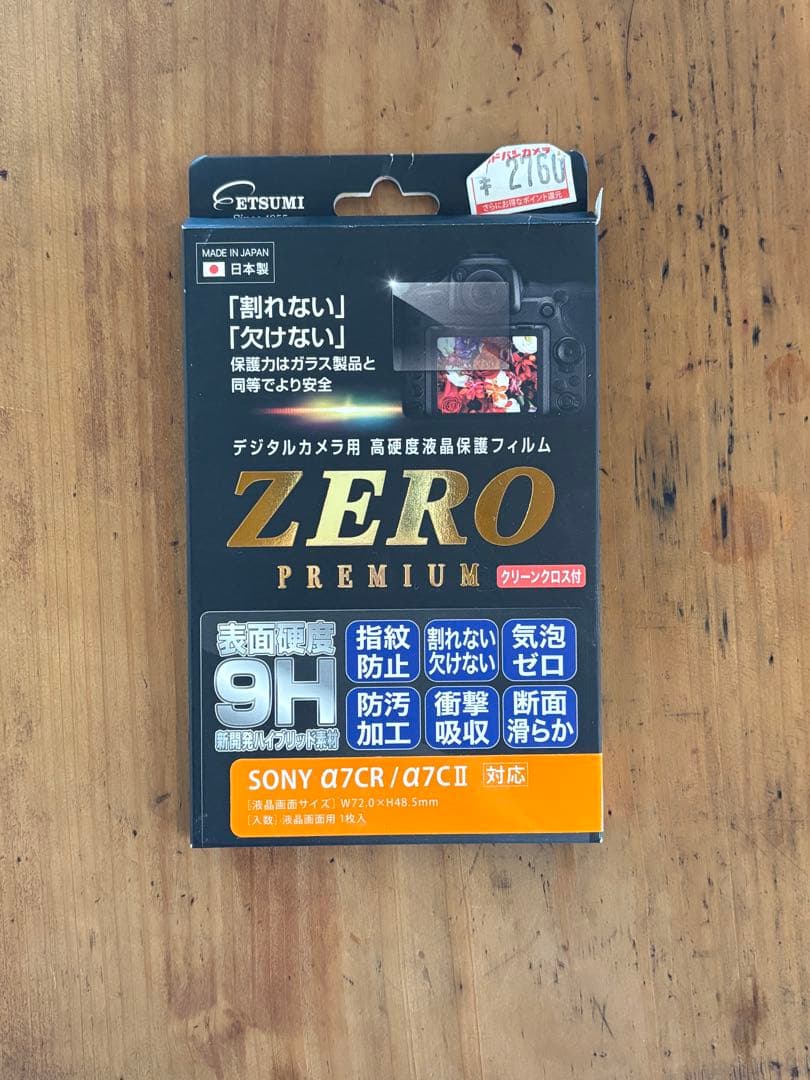 Sony α7ciiデジタル一眼レフセット　値下げ中