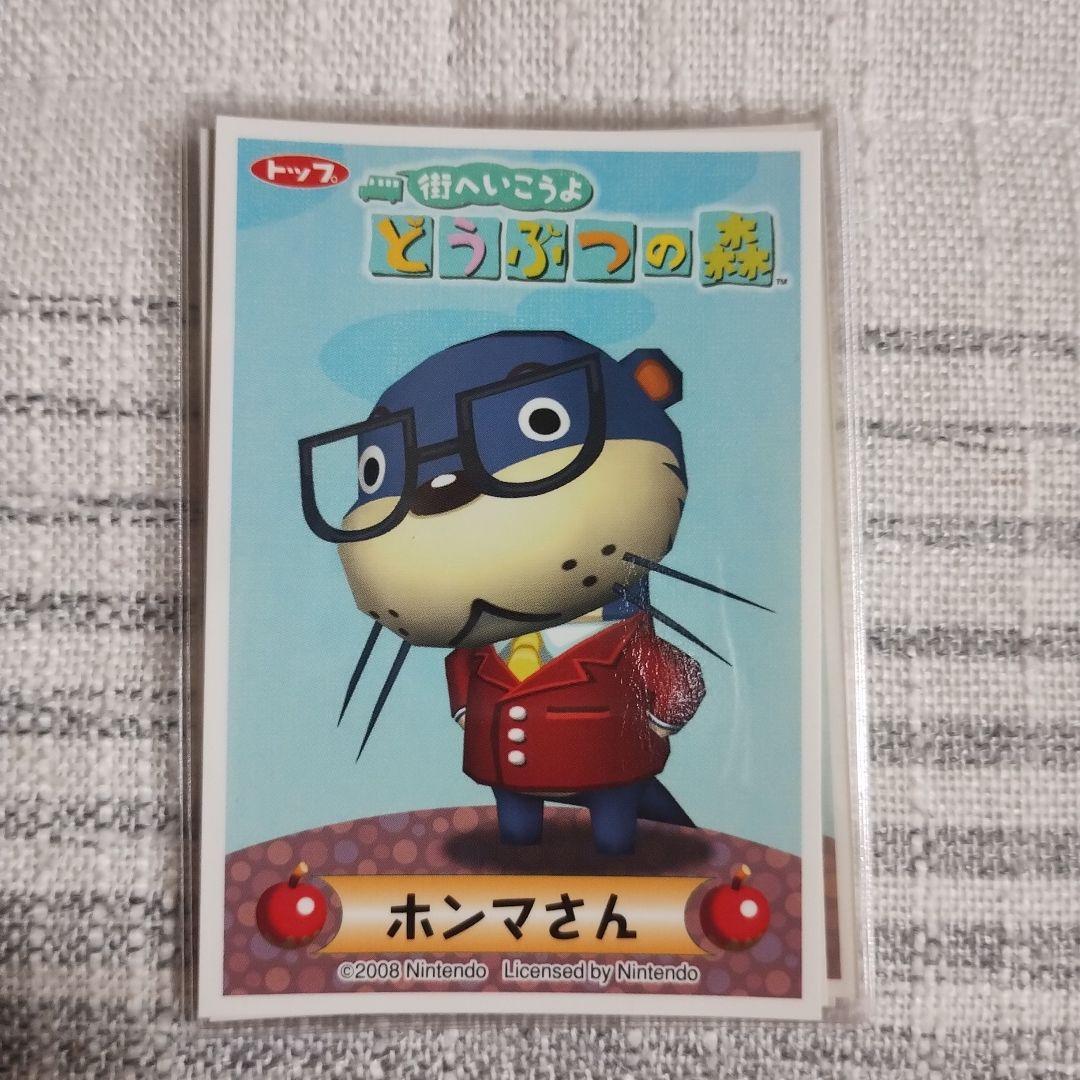 トップ製菓　街へいこうよ　どうぶつの森　カードガム　11枚セット