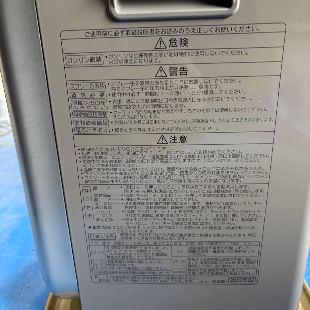 コロナ　石油ファンヒーター FH-SR3323Y 2023年製　美品