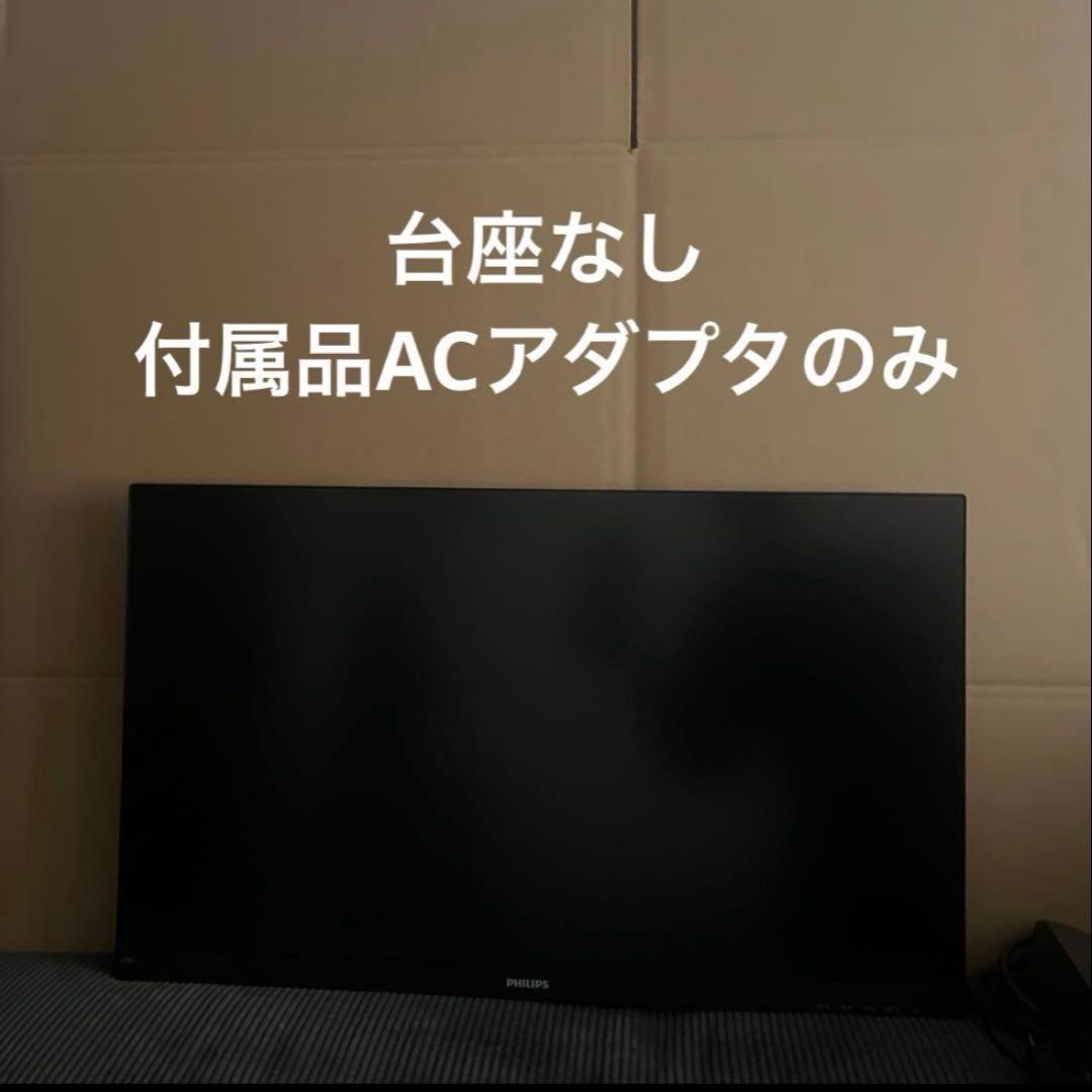 PHILIPS ディスプレイ 278E1A/11 27インチ 4K