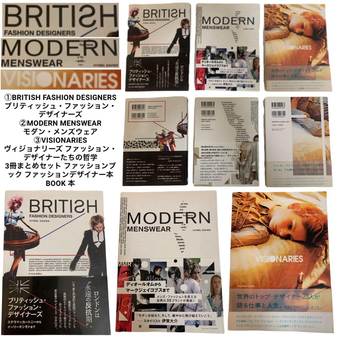 ①BRITISH FASHION… ②MODERN…③VISIONARIES 本