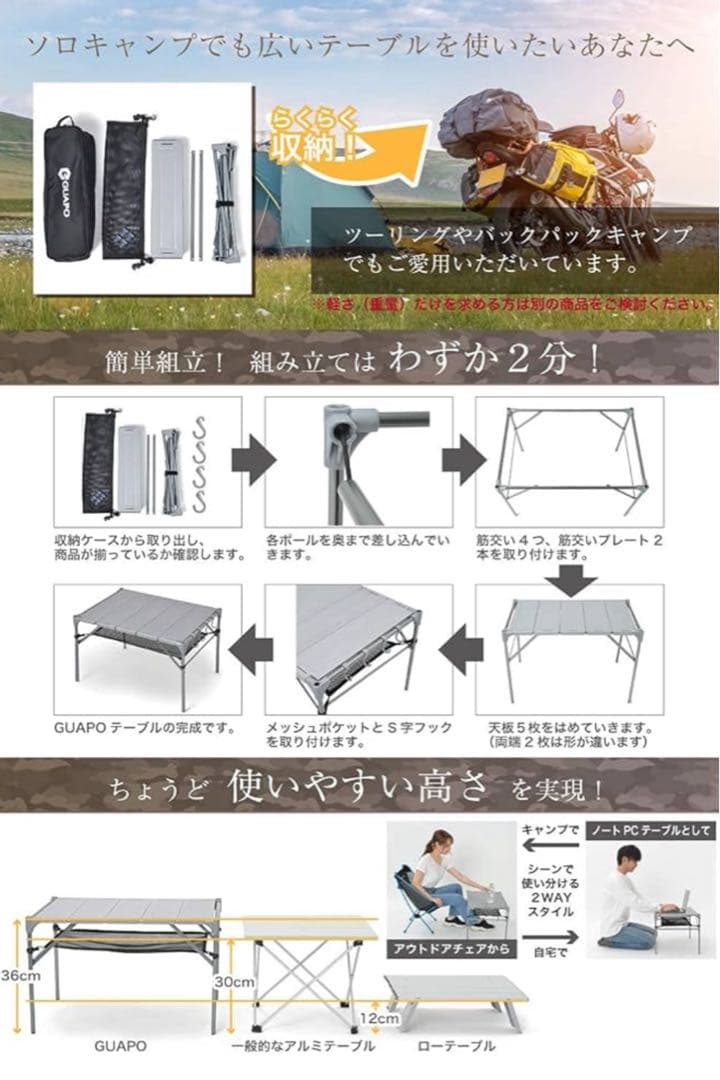 GUAPO 折りたたみテーブル 2個＋連結用天板 セット