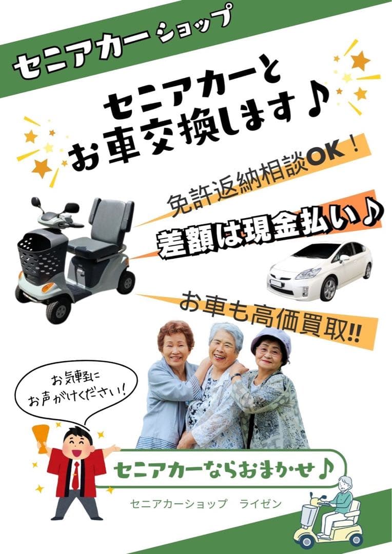 送料無料【新品】ノーパンクタイヤ2個セット スズキセニアカー用