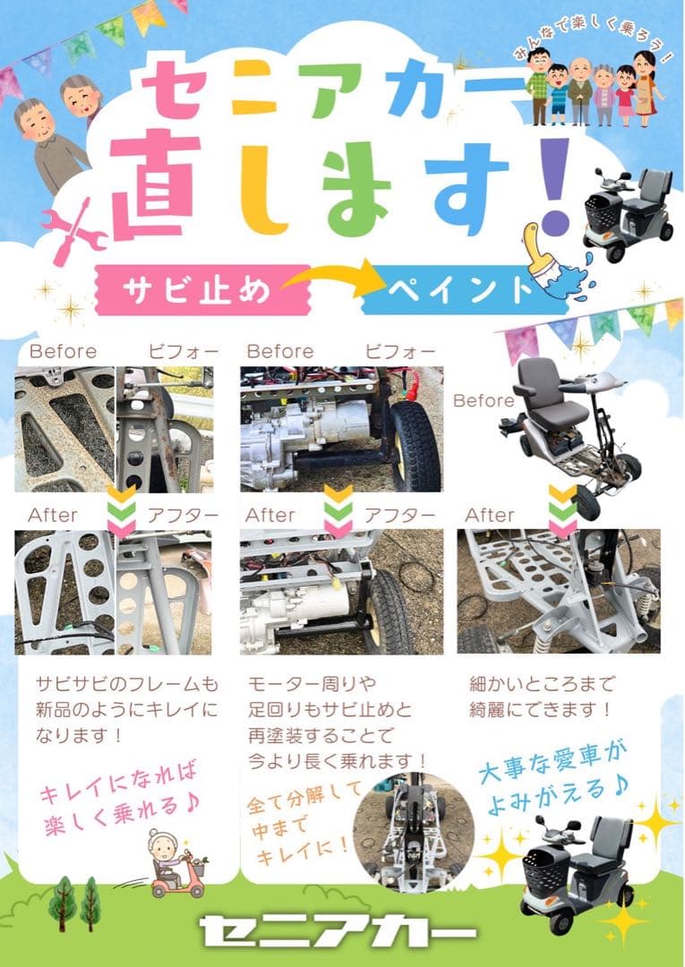 送料無料【新品】ノーパンクタイヤ2個セット スズキセニアカー用