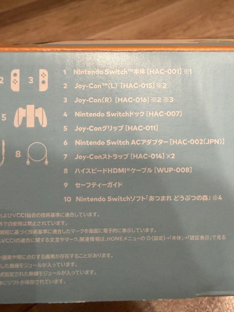 【Nintendo Switch 本体 】あつまれどうぶつの森