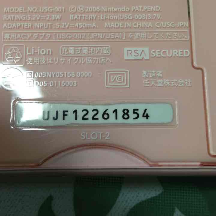 【値下げ】DS Lite ピンク
