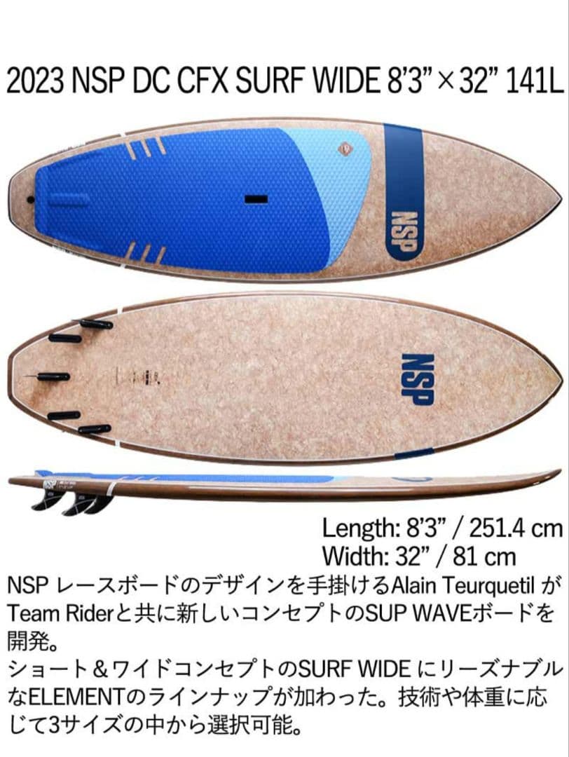 送料込み NSP スタンドアップパドルボード sup RSProレールガード付