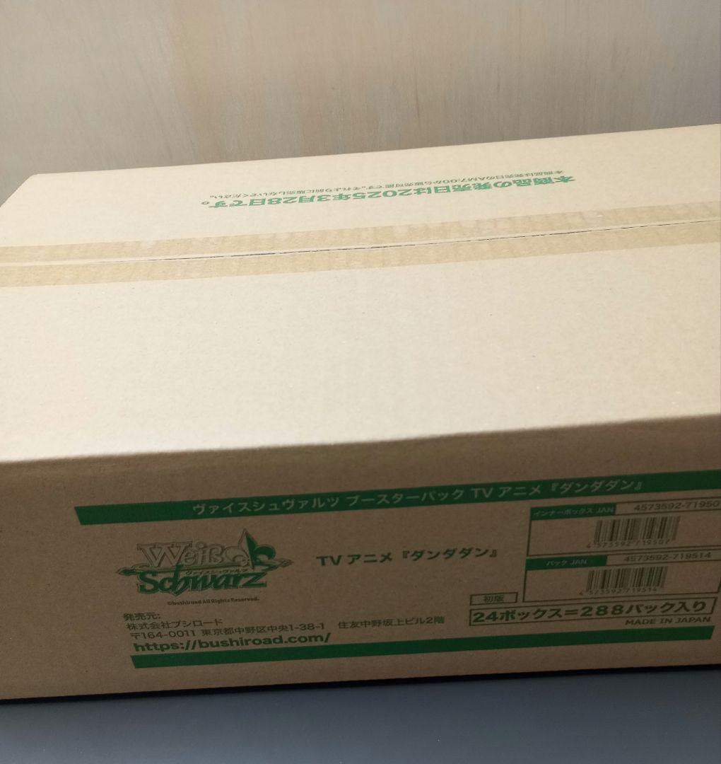 新品 未開封 ヴァイスシュヴァルツ ダンダダン カートン