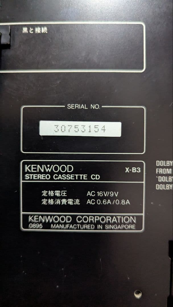 KENWOOD ケンウッド システム コンポ
