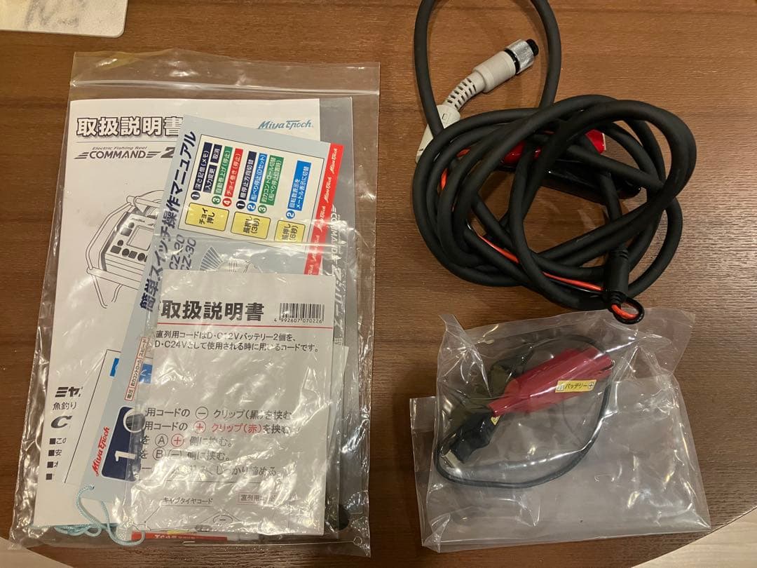 しゅら‼️COMMAND Z-15 電動リール D.C. 24V