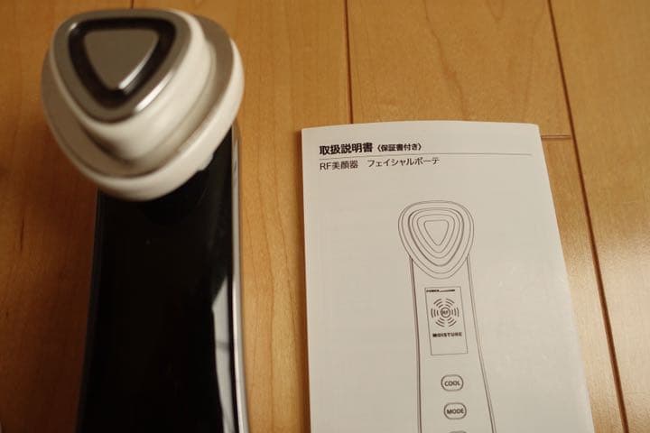 フェイシャルボーテ