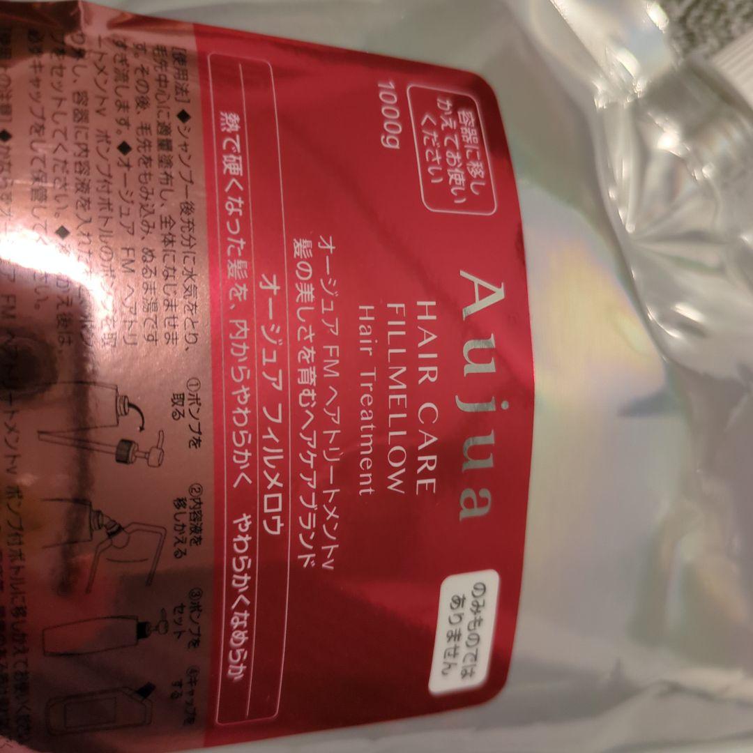 【新品】オージュア / フィルメロウ トリートメント詰替用 1000g