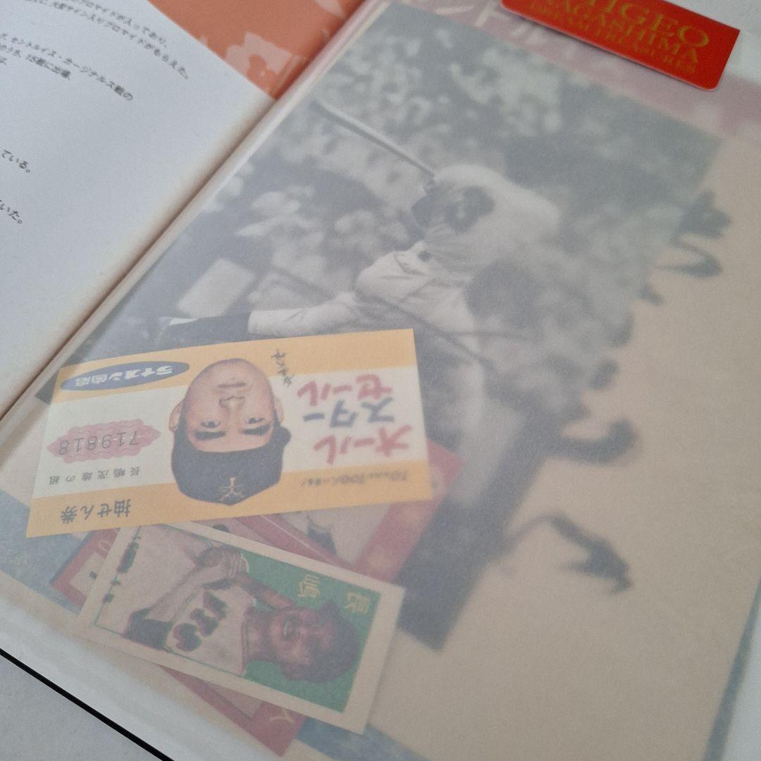 『長嶋茂雄ドリーム·トレジャーズ·ブック』