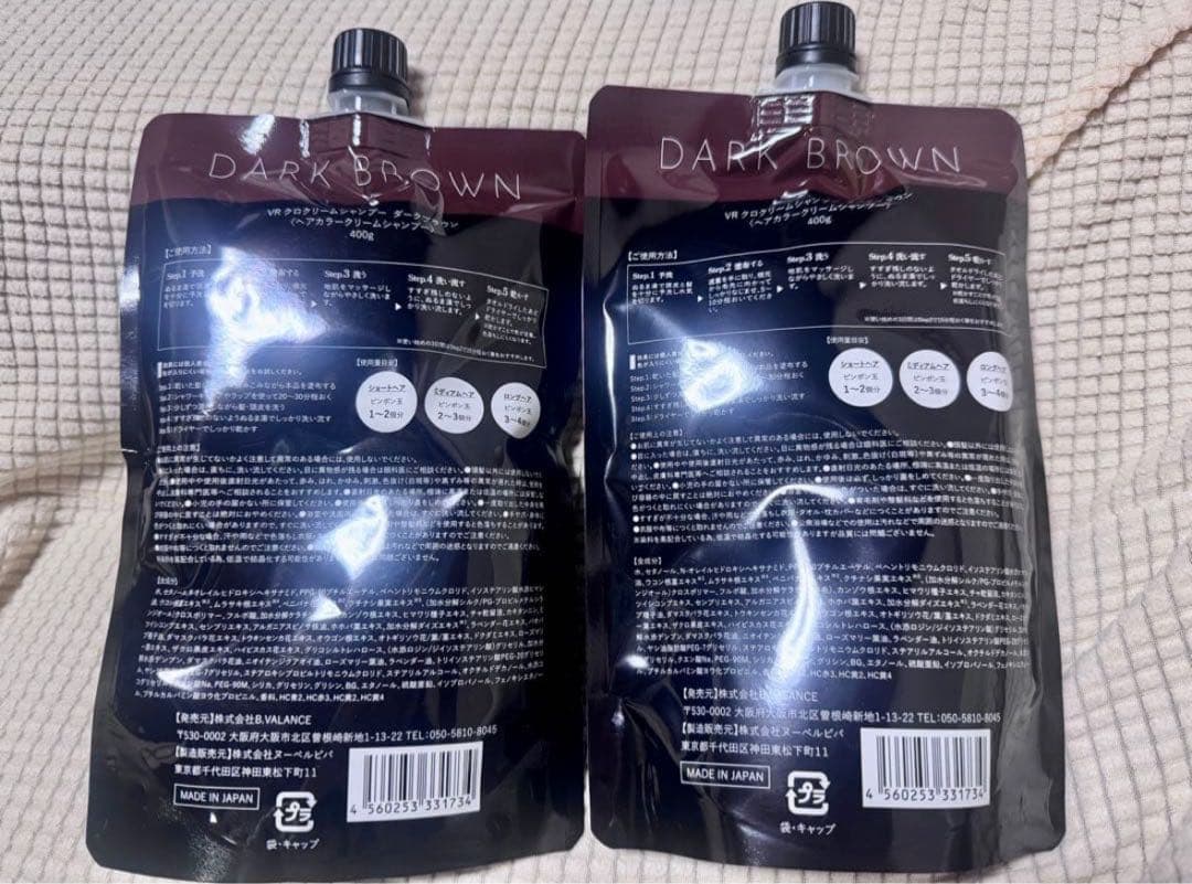 【新品未開封】VALANROSEクロクリームシャンプー400g✕2個ブラウン