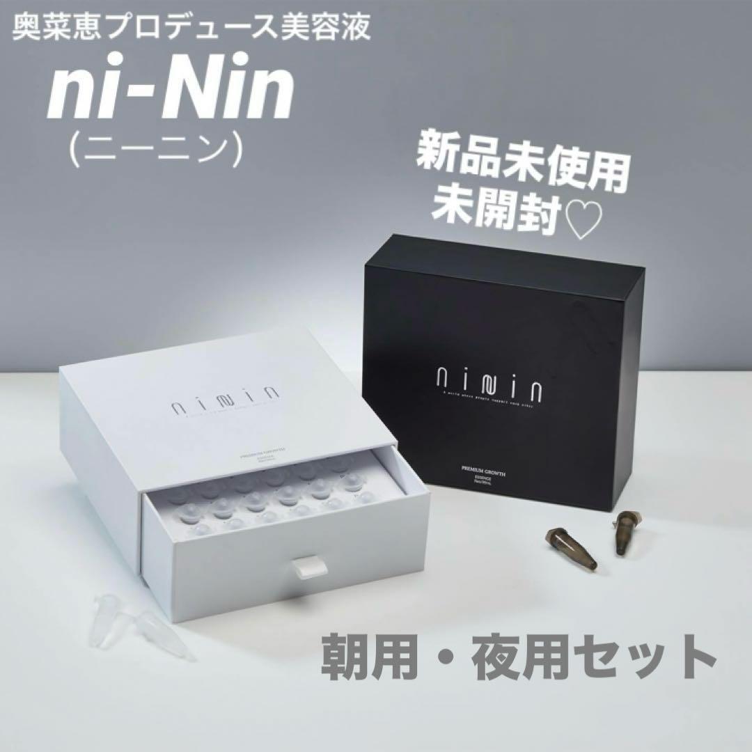 ni-Nin (ニーニン)プレミアムグロース 30日分 奥菜恵プロデュース美容液