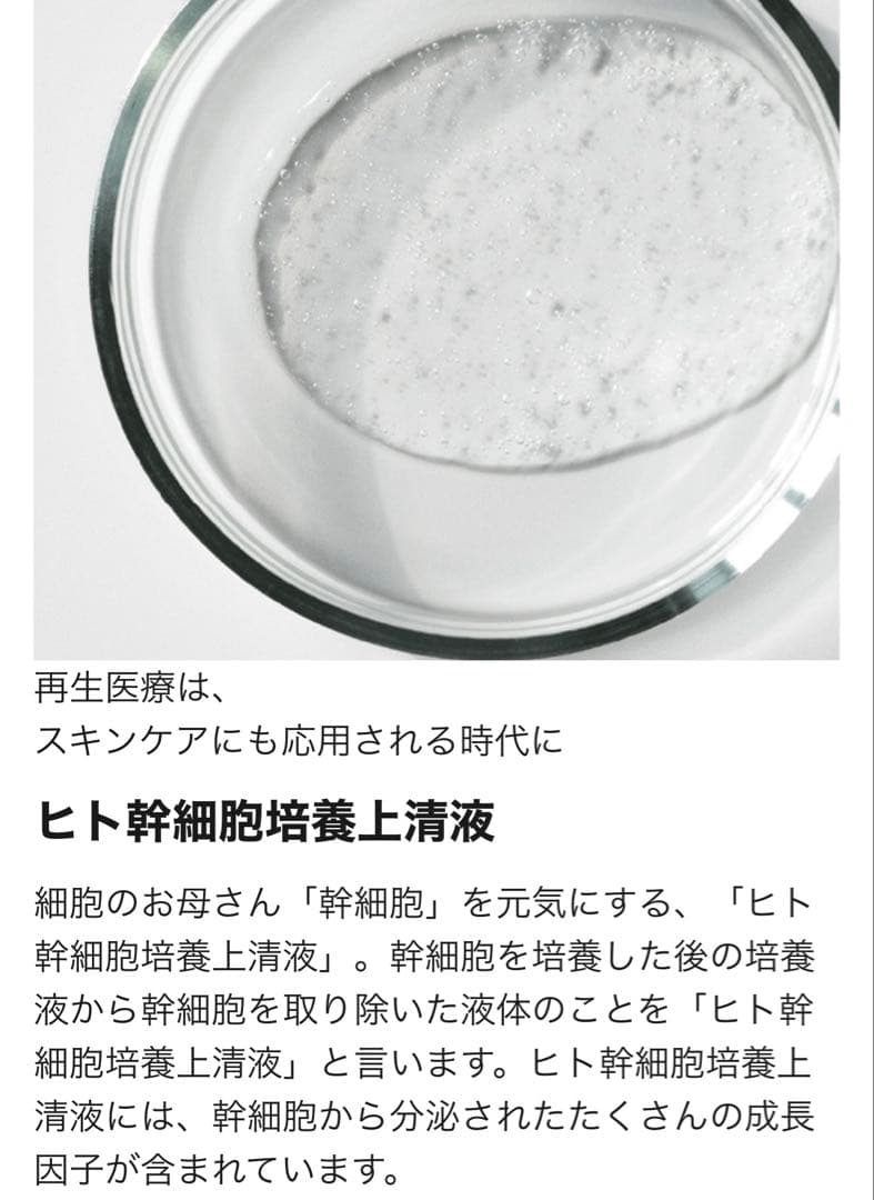 ni-Nin (ニーニン)プレミアムグロース 30日分 奥菜恵プロデュース美容液