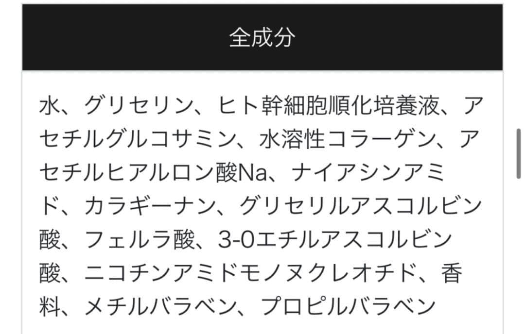 ni-Nin (ニーニン)プレミアムグロース 30日分 奥菜恵プロデュース美容液